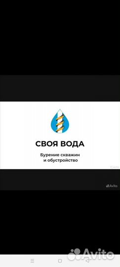 Бурение скважин на воду