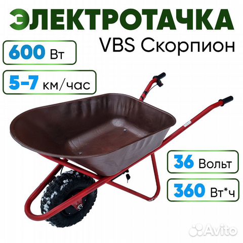 Электротачка, Садовая тачка, строительная тачка купить в Москве ...