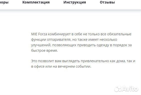 Парогенератор Мие Форза (MIE), профессиональный