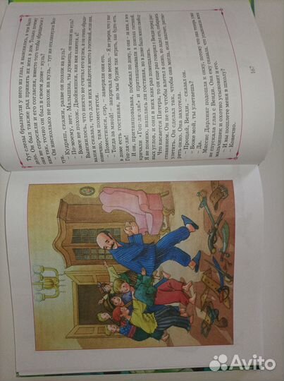 Книги серии Сказочные повести Махаон