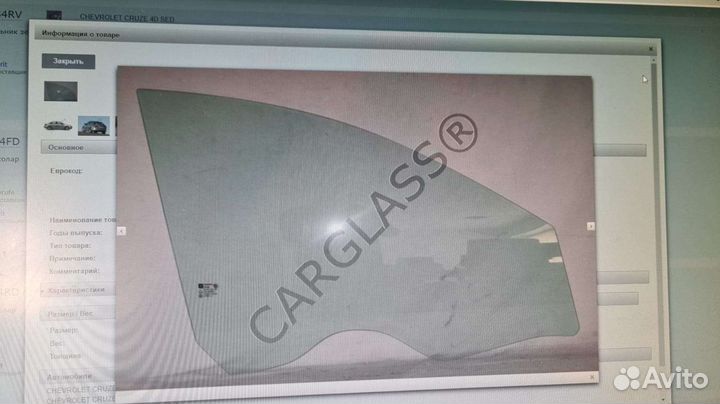 Стекло переднее на Шевроле Круз