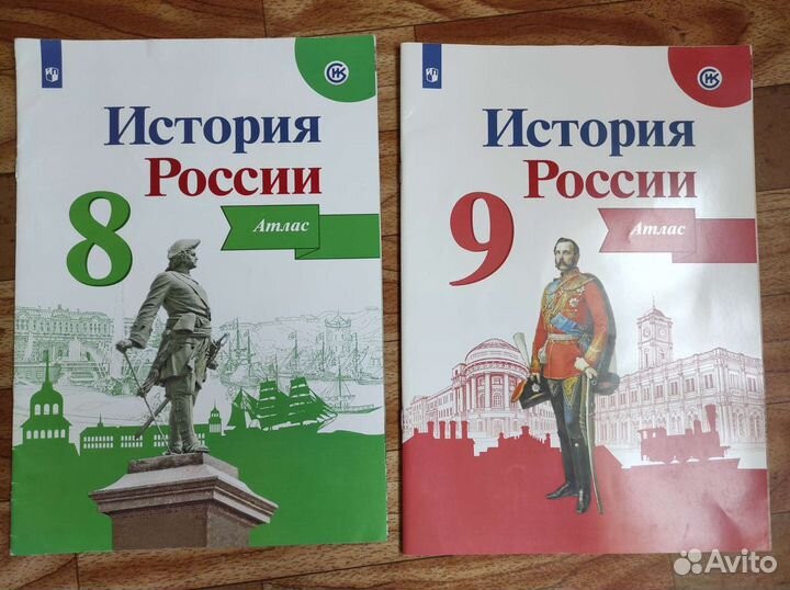 Атлас по истории, учебник по литературе