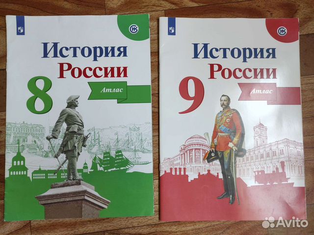 Атлас по истории, учебник по литературе