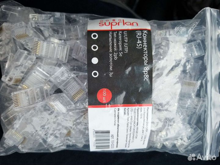 Коннекторы RJ 45(витая пара)