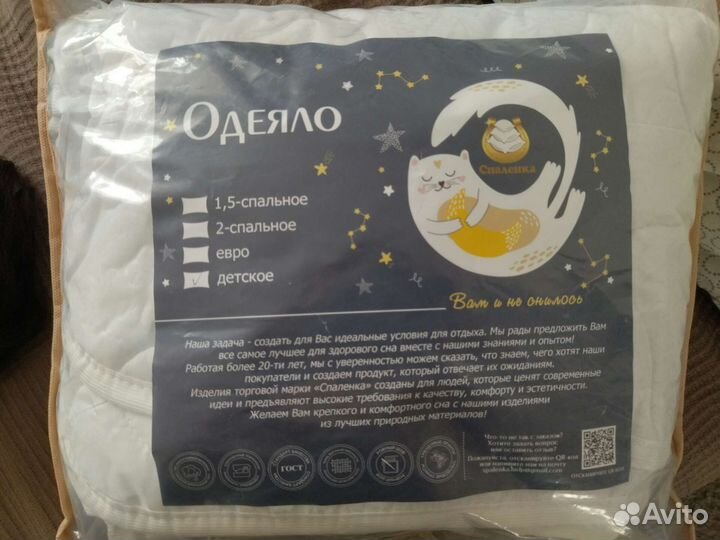 Одеяло детское новое