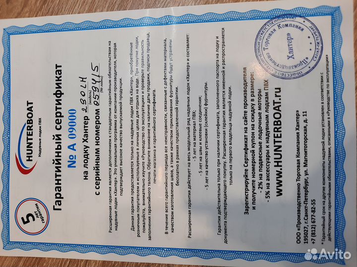 Надувная лодка 