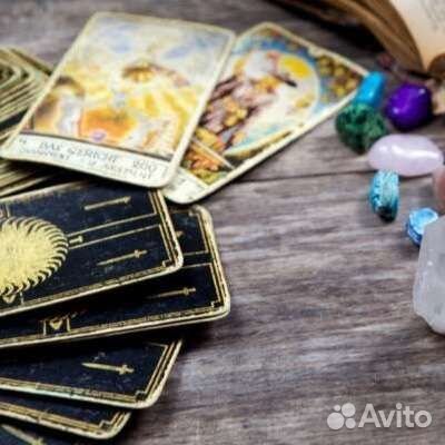 Таролог.Гадание на картах