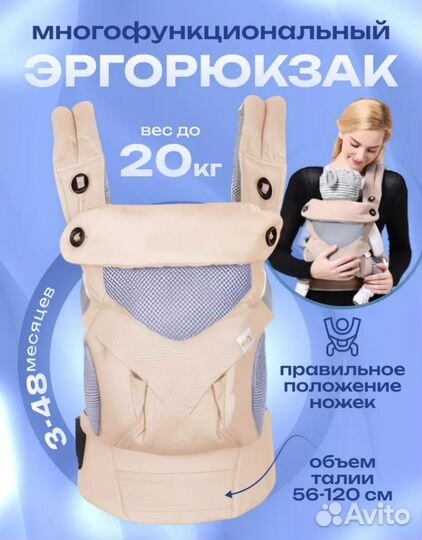 Эргорюкзак новый переноска кенгуру