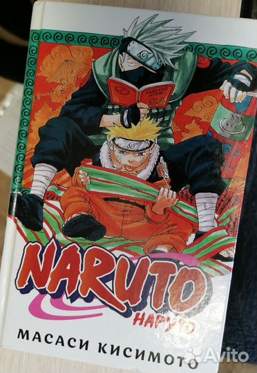 Манга Наруто книга 1