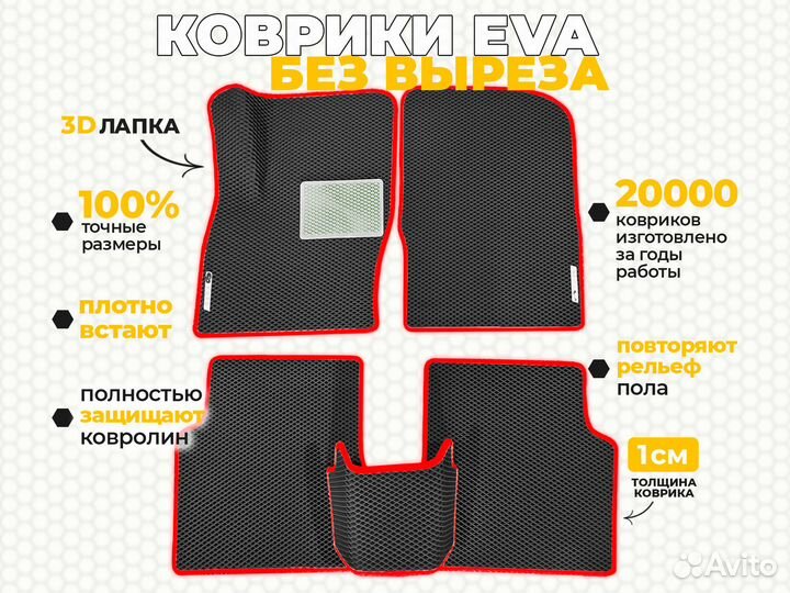 Ева коврики 2D EVA эва Jeep Liberty 1 2001-07