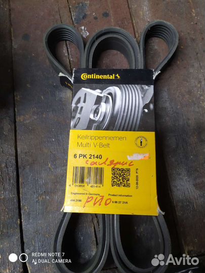 Ремень поликлиновый