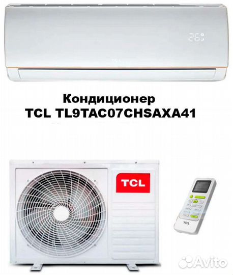 Сплит-система