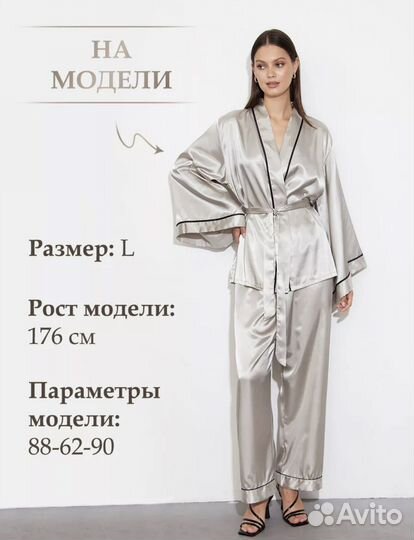 Домашний костюм женский