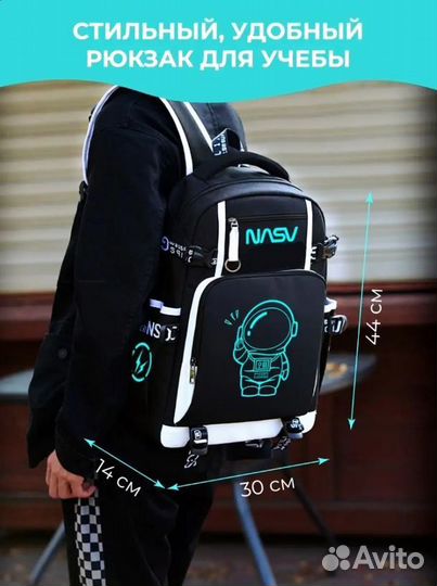 Рюкзак школьный светящий в темноте эргономичный