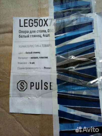 Металлические ножки для стола с креплением