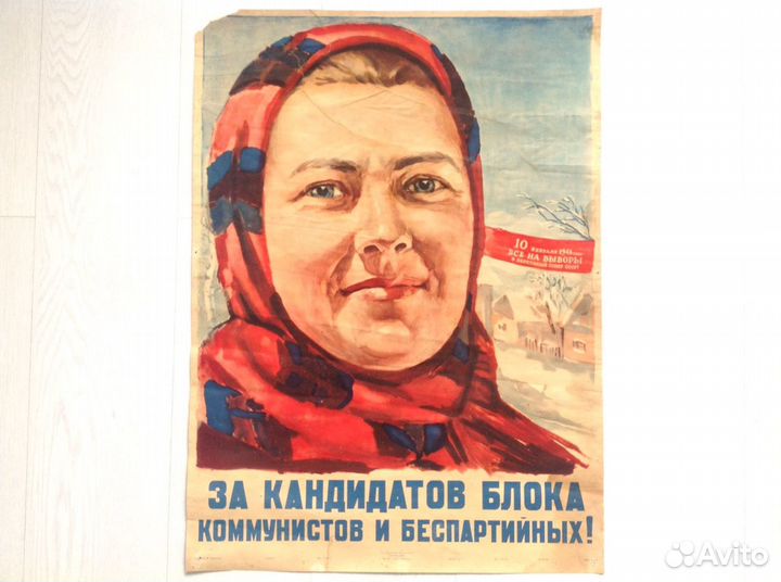Плакаты СССР 1934-1964 г