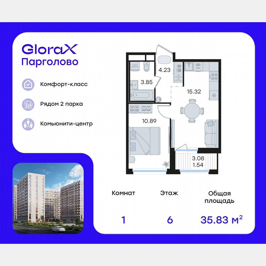 1-к. квартира, 35,8 м², 6/15 эт.