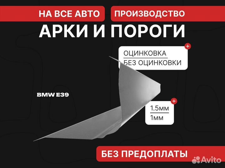 Пороги Nissan Wingroad Y11 / Пороги ремонтные