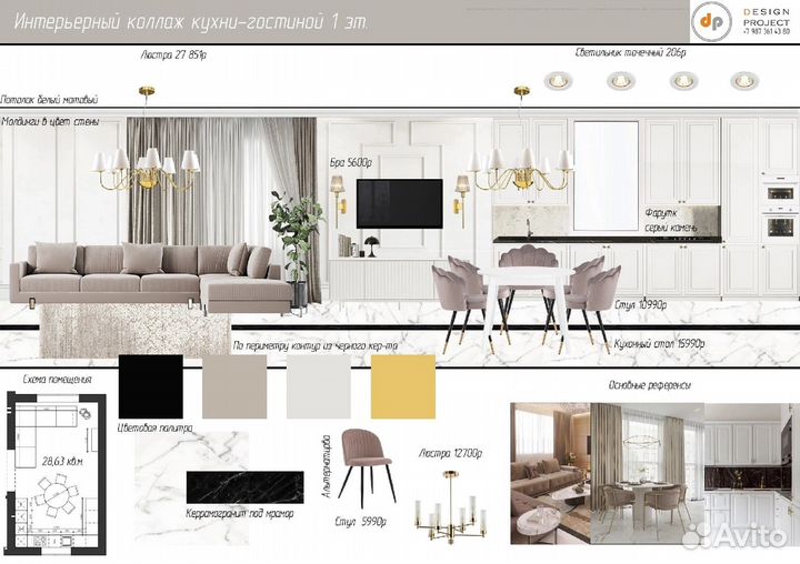 Дизайнер интерьера