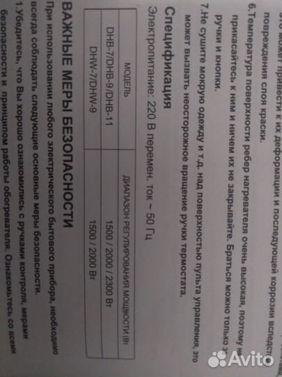 Обогреватель масляный Delfa