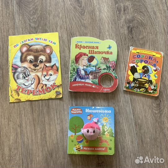 Детские книги бесплатно