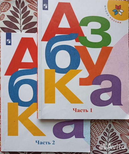 Учебники 1 класс школа россии