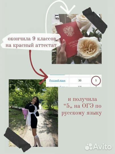 Репетитор по русскому языку