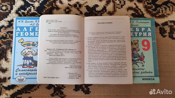 Сам-ные и контр-ные работы по алгебре и геометрии