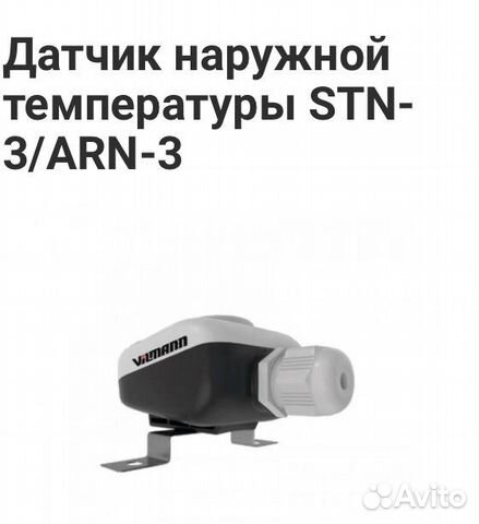 Датчик температуры наружного воздуха arn 3. Датчик наружной температуры STN-3/ARN-3. Датчик наружной температуры STN-3 паспорт.