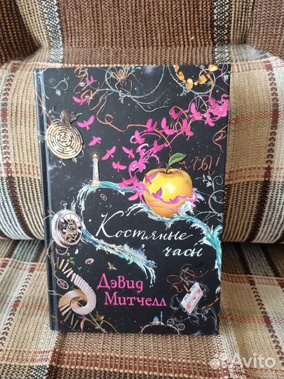 Книги -Дэвид Митчелл
