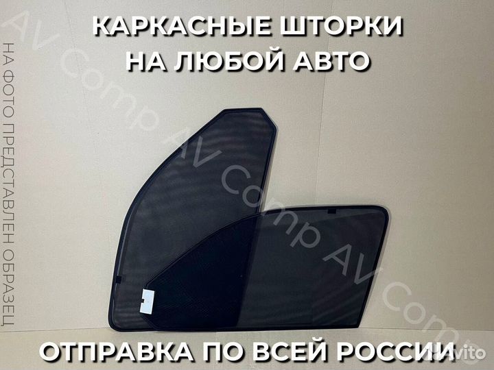 Автошторки на Toyota wish (с 2009)