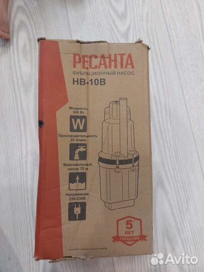 Насос вибрационный Ресанта нв-10В новый