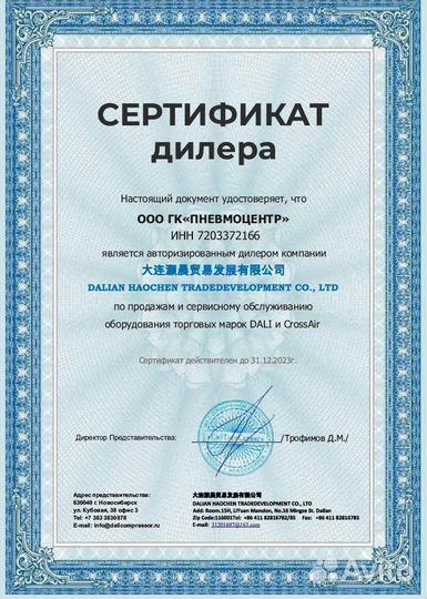 Винтовой компрессор CrossAir 55 кВт