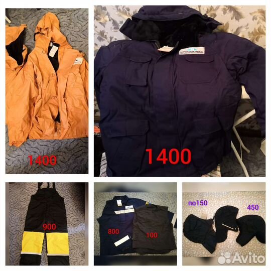 Рабочая спецодежда, сиз