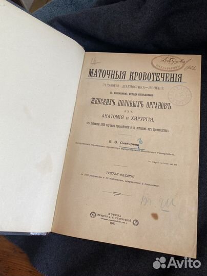 Старинные книги