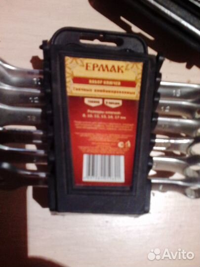 Ключи гаечные накидные набор