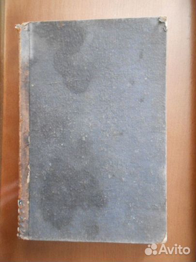 Гинекология. Нагель Вильгельм. 1900. винтаж