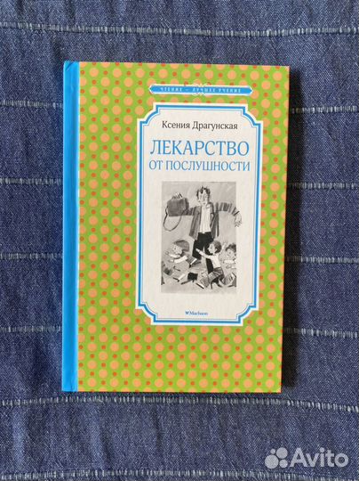 Драгунская К. 