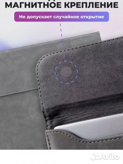 Чехол для macbook