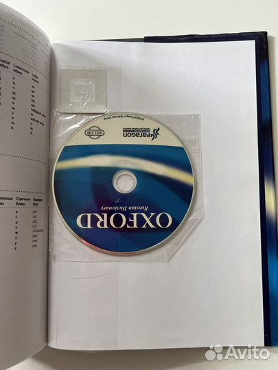 Oxford russian dictionary словарь