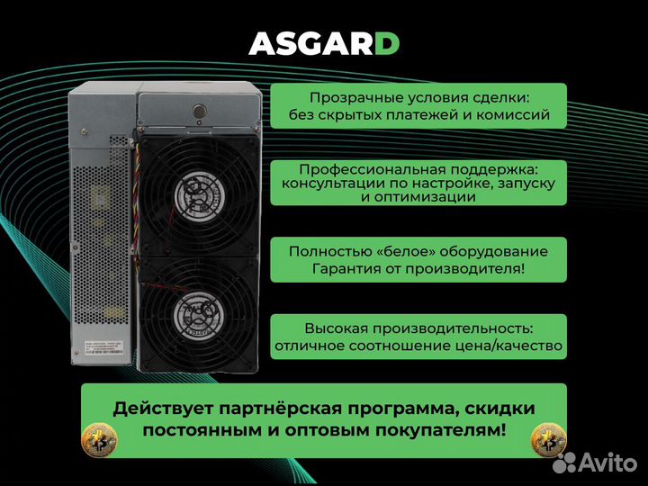 Асик Antminer S19J PRO 104 TH/S