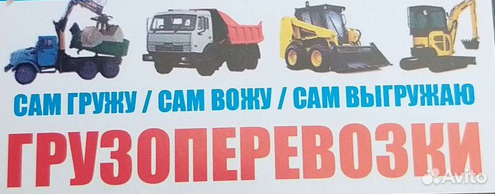 Услуги мини погрузчика