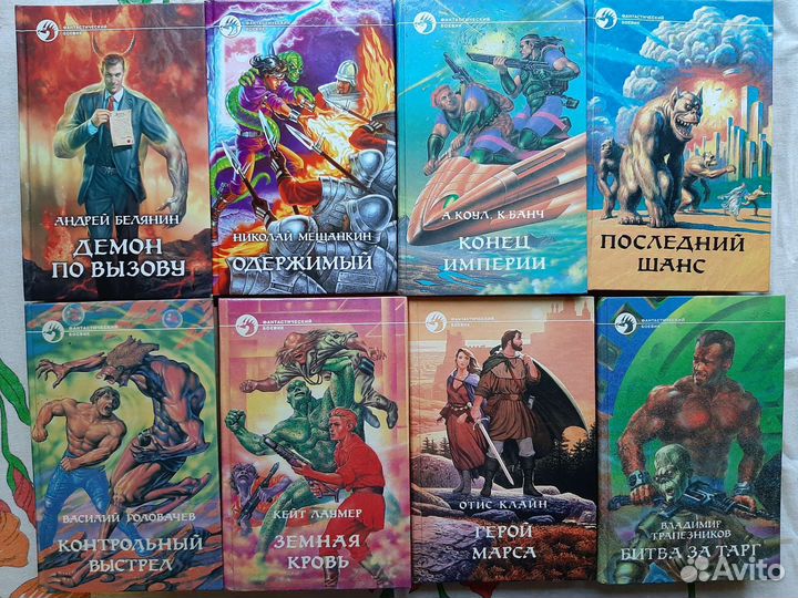 Книги фантастика
