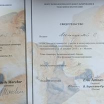 Психолог онлайн быстрая помощь отношения, проблемы, Домодедово