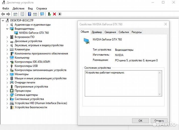 Видеокарта GTX 760 2gb gddr5
