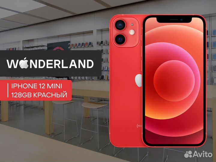 iPhone 12 mini, 128 ГБ