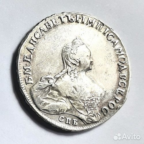 1 рубль 1754 г. Серебро. СПБ-IM. Елизавета Петровн