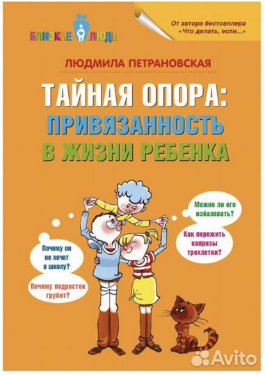 Тайная опора: привязанность в жизни ребенка