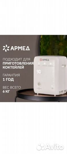 Кислородный аппарат