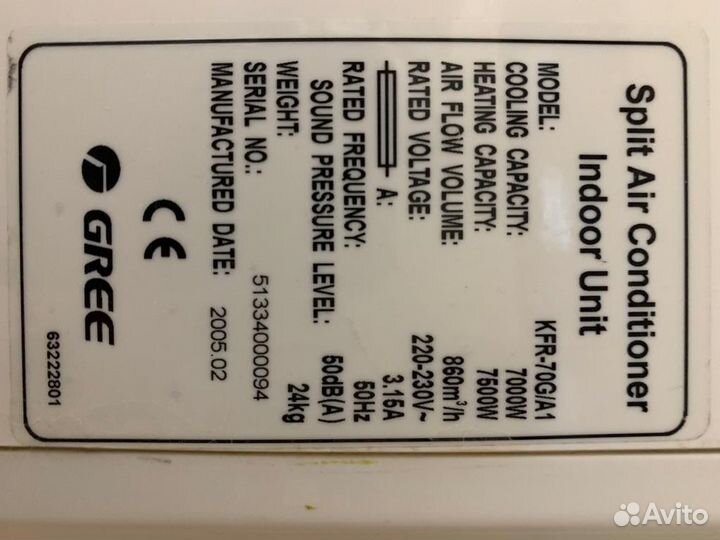 Кондиционер бу